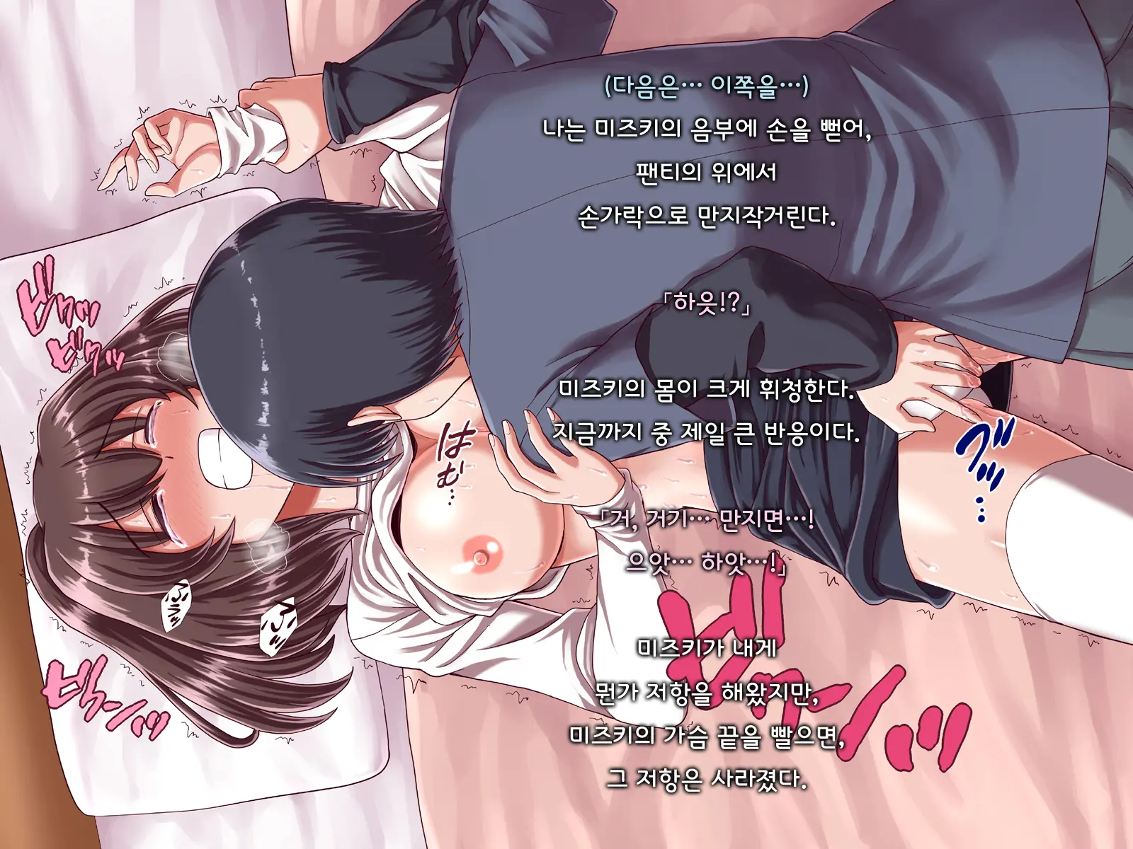 Ore Ni Hajimete Kanojo Ga Dekita Node, Osananajimi De Sex No Renshuu O Shiteoku Koto Ni Suru.
